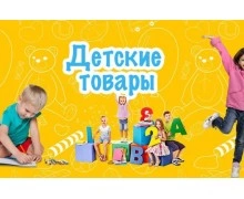 Детские игрушки и игры